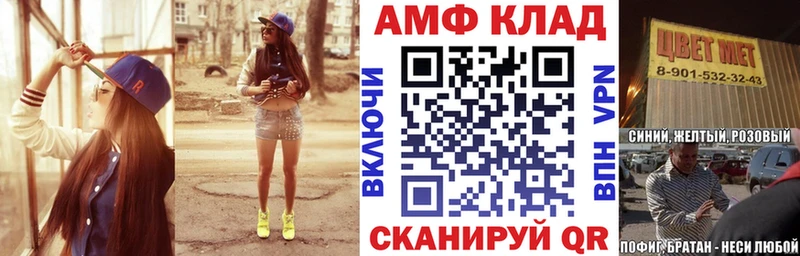Амфетамин Premium хочу Звенигово