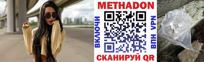 Метадон VHQ  Звенигово 